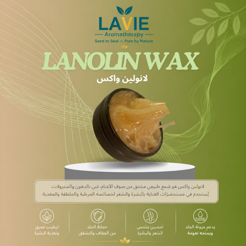 LANOLINE WAX